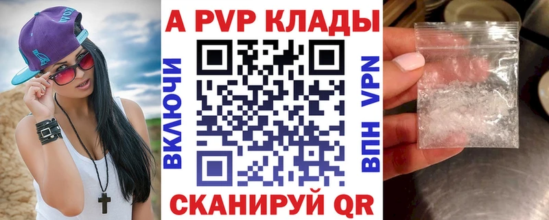 А ПВП мука  Оленегорск 