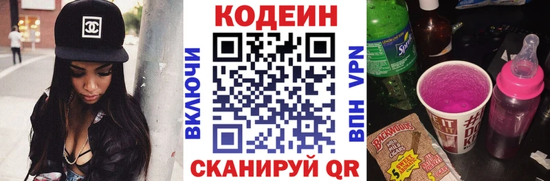KRAKEN онион  Оленегорск  Codein напиток Lean (лин) 