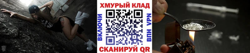 что такое   Оленегорск  Героин хмурый 